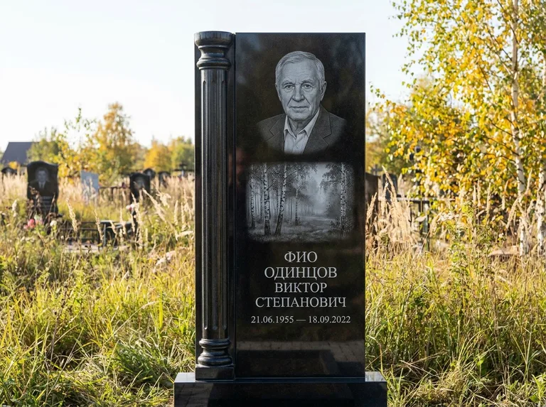 Памятник с гравировкой берёзы: стела с боковой резной колонной — берёзовая роща в лёгкой дымке, луговые травы, мягкий контровой свет, работа «Одинцов» в Рязани