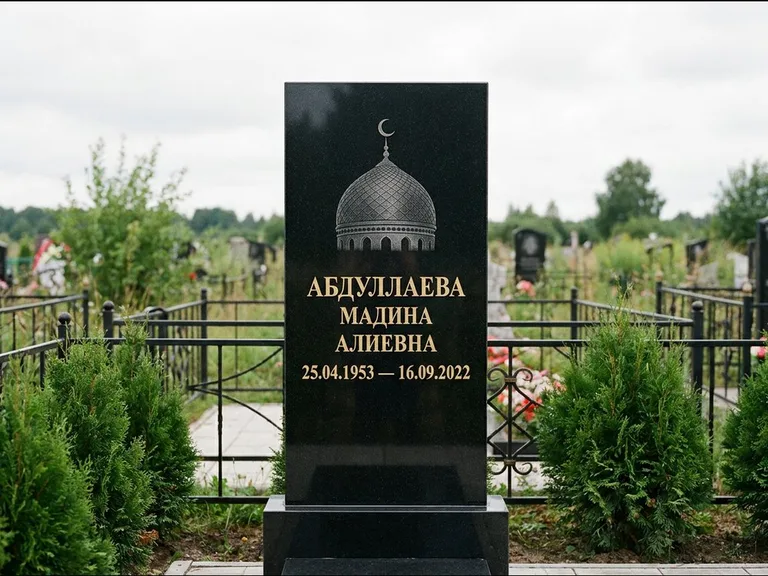 Мусульманский памятник с гравировкой мечети — купол с полумесяцем в верхней части, работа «Абдуллаева» в Рязани