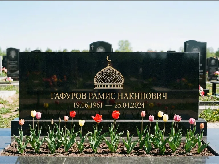 Мусульманский памятник с гравировкой мечети: широкая панорамная стела с золочёной мечетью — гравировка минарета с полумесяцем, цветник с тюльпанами, работа «Валеев» в Рязани