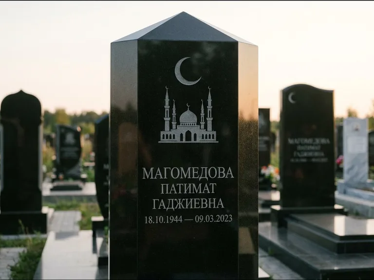 Мусульманский памятник: гранёный восьмиугольный обелиск — гравировка купола мечети с полумесяцем, мусульманский сектор, вечернее освещение, работа «Магомедова» в Рязани