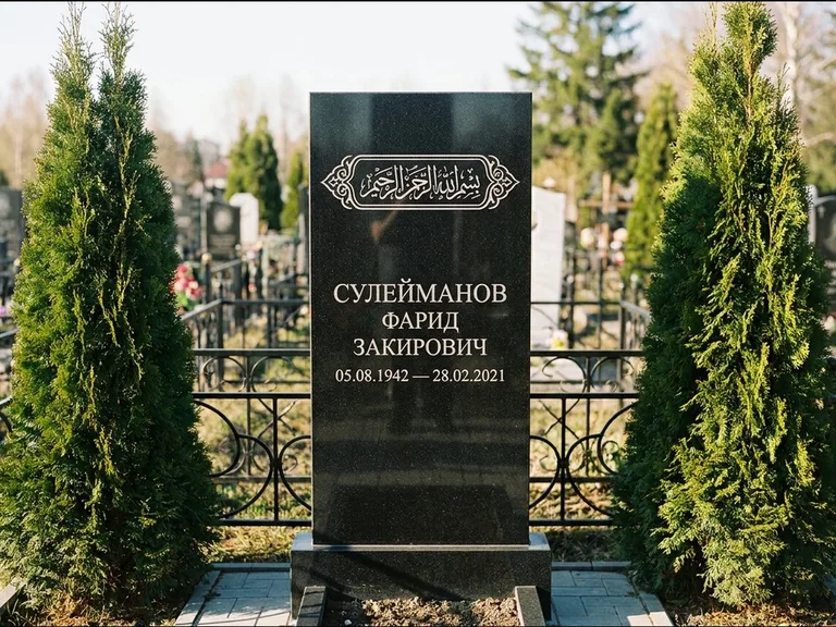 Мусульманский памятник — строка арабской каллиграфии в рамке, работа «Сулейманов» в Рязани