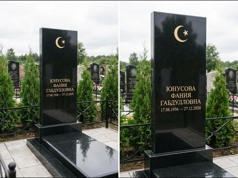 Памятник с гравировкой полумесяца — золочёная гравировка полумесяца со звездой в верхней части с, работа «Юнусова» в Рязани