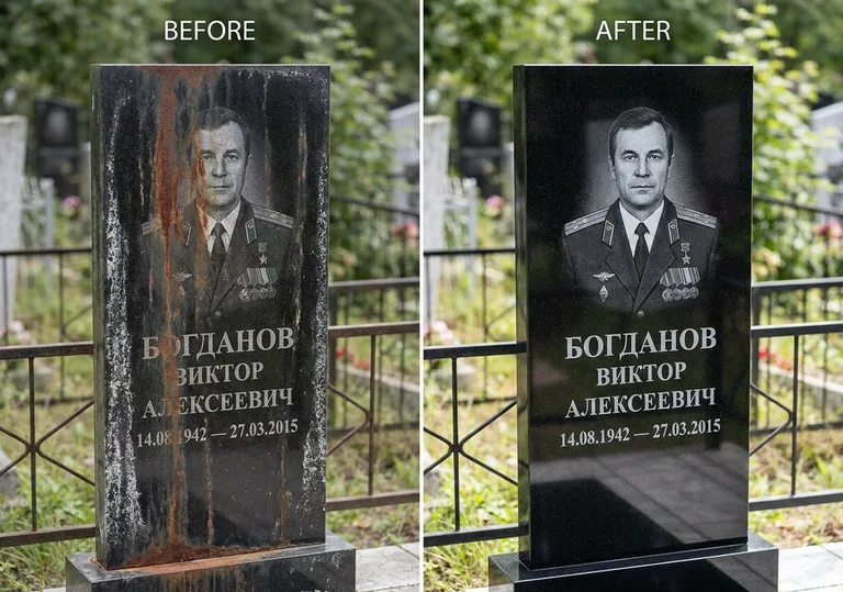 Удаление ржавчины и налёта с гранита: до и после в Рязани