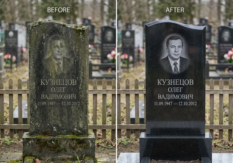 Реставрация гранитного памятника: до и после чистки и полировки в Рязани