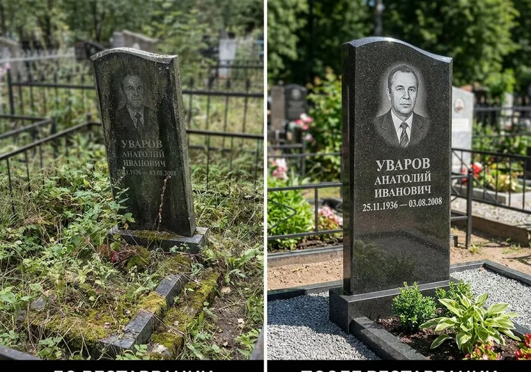 Комплексная реставрация участка и памятника: до и после в Рязани