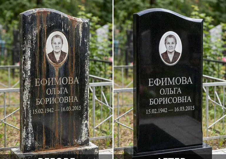 Удаление ржавых подтёков и налёта с гранита в Рязани