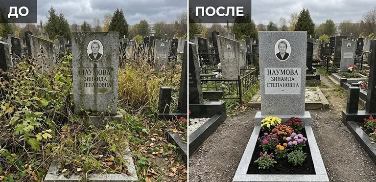 Диптих №9: цветник очищен от прошлогодней листвы, помыт гранит — до и после в Рязани