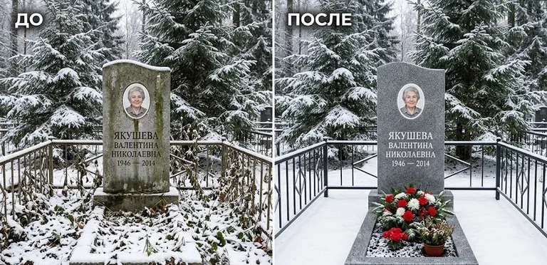 Диптих №13: современный карельский гранит с минималистичной гравировкой — мойка до и после в Рязани