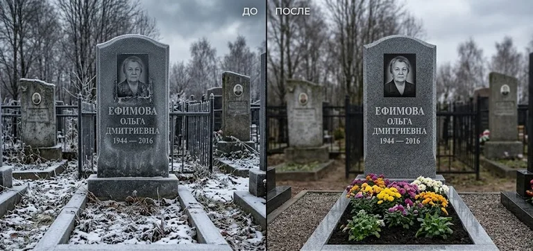 Диптих №11: участок с низкой металлической оградкой — помыты прутья и памятник в Рязани