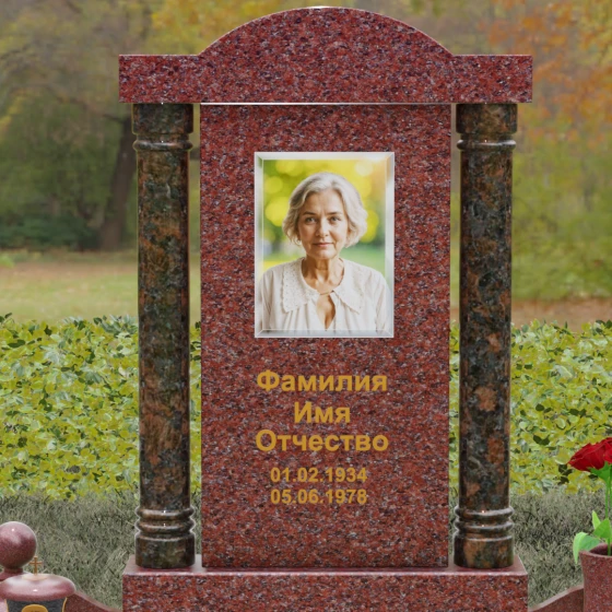 Мемориал с аркой и колоннами из гранита, гранит Лезниковский