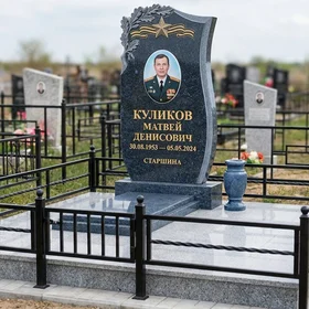Гранитный памятник с лавровым венком и военной звездой