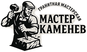 «Мастер Каменев»